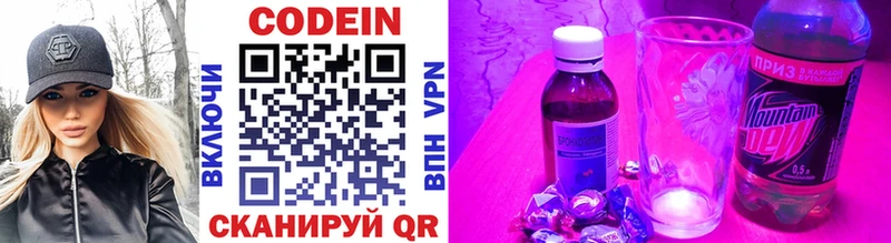 omg рабочий сайт  Тулун  Codein напиток Lean (лин) 
