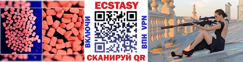 Экстази VHQ  Тулун 