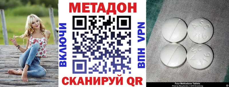Метадон белоснежный  купить   Тулун 